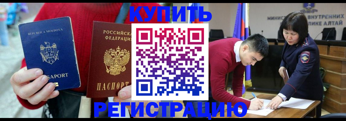 прописка ребенка в Ярославле