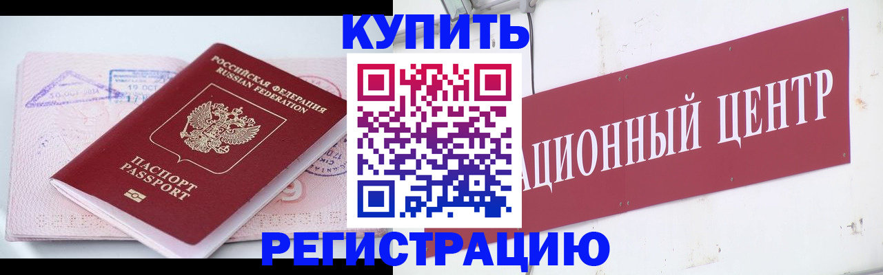 прописка для кредита в Ярославле