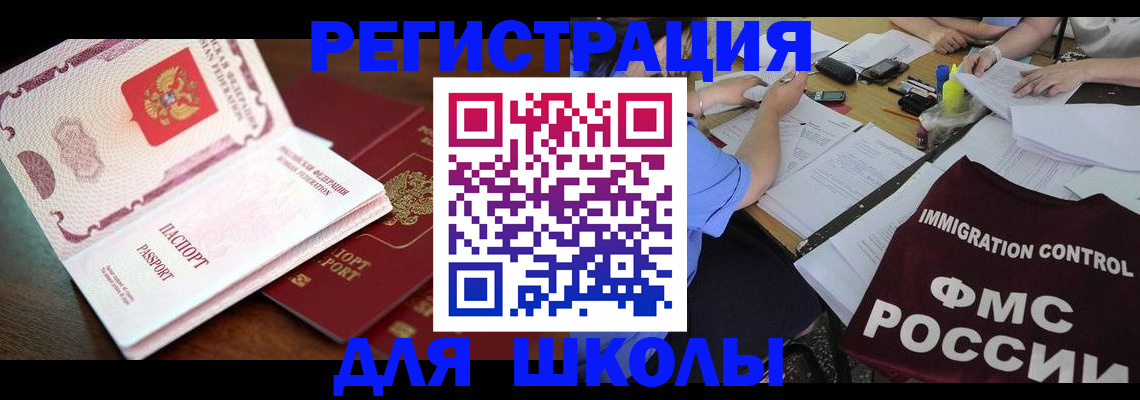 прописка законно в Ярославле