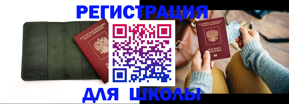 временная регистрация недорого в Ярославле