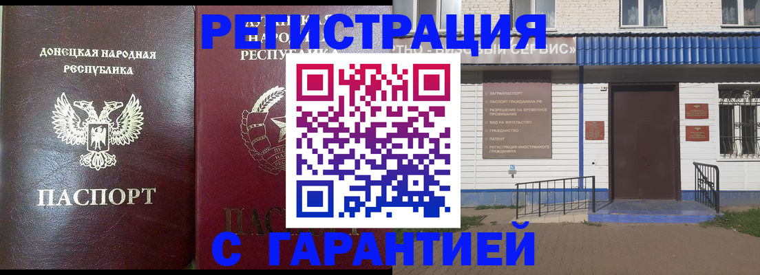 временная регистрация в Ярославле