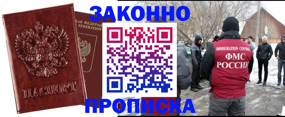 временная регистрация для всех в Ярославле