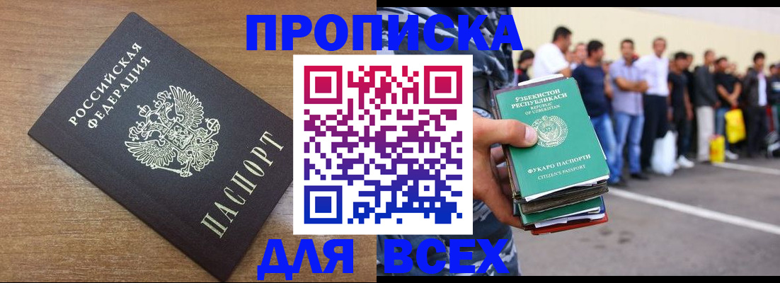 временная регистрация собственник в Ярославле